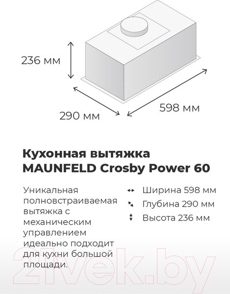 Изображение товара Вытяжка скрытая Maunfeld Crosby Power 60 (черный)