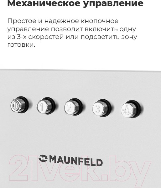 Изображение товара Вытяжка скрытая Maunfeld Crosby Power 60 (черный)