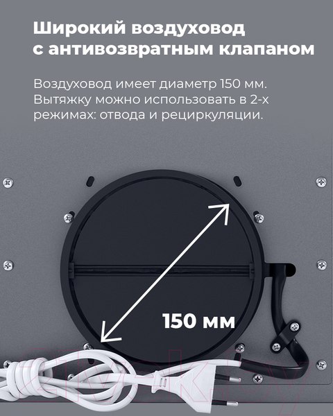 Изображение товара Вытяжка скрытая Maunfeld Crosby Power 60 (черный)