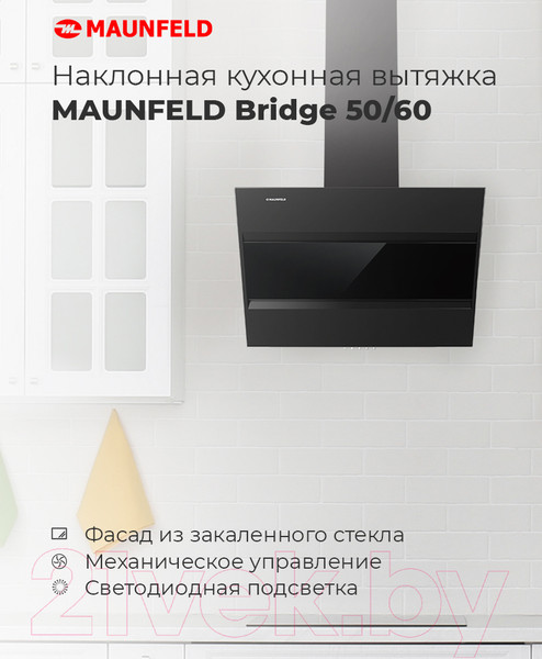 Изображение товара Вытяжка наклонная Maunfeld Bridge 60 (нержавеющая сталь/черное стекло)