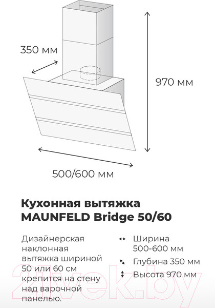 Изображение товара Вытяжка наклонная Maunfeld Bridge 60 (нержавеющая сталь/черное стекло)