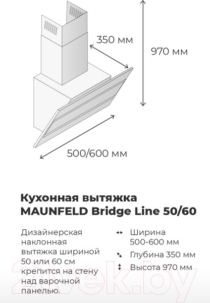Изображение товара Вытяжка наклонная Maunfeld Bridge Line 60 (сатин/черный)