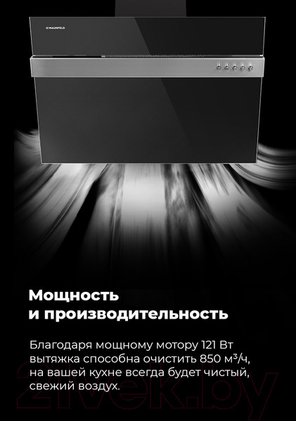 Изображение товара Вытяжка наклонная Maunfeld Bridge Line 60 (сатин/черный)