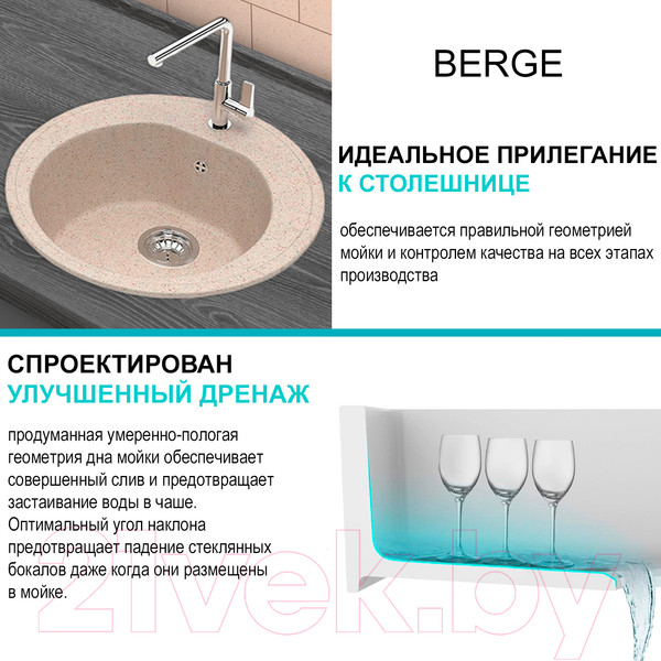 Изображение товара Мойка кухонная Berge BR-5200 (бежевый)