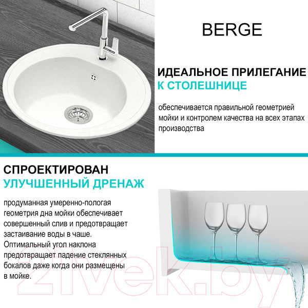 Изображение товара Мойка кухонная Berge BR-5200 (белый)