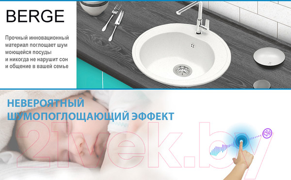 Изображение товара Мойка кухонная Berge BR-5200 (белый)