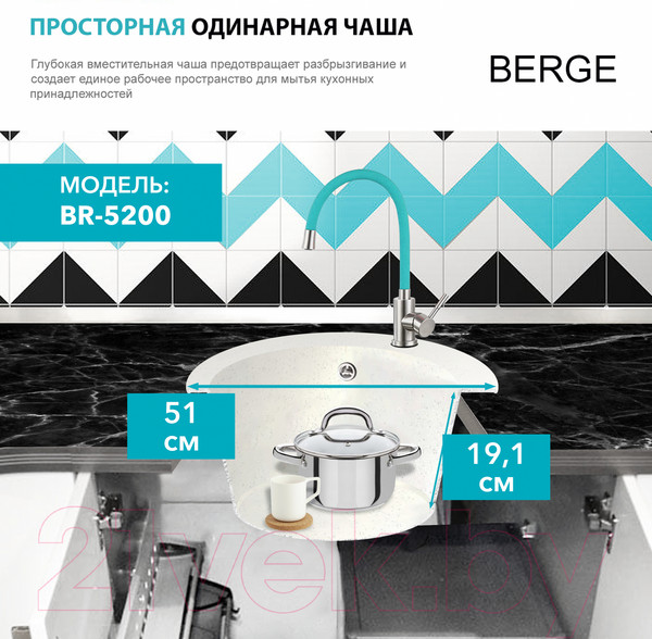 Изображение товара Мойка кухонная Berge BR-5200 (белый)