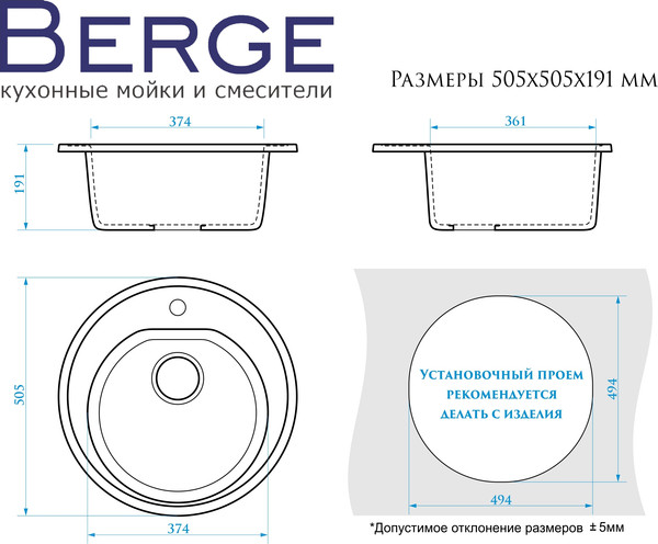 Изображение товара Мойка кухонная Berge BR-5200 (белый)