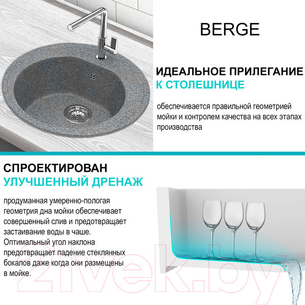 Изображение товара Мойка кухонная Berge BR-5200 (графит)