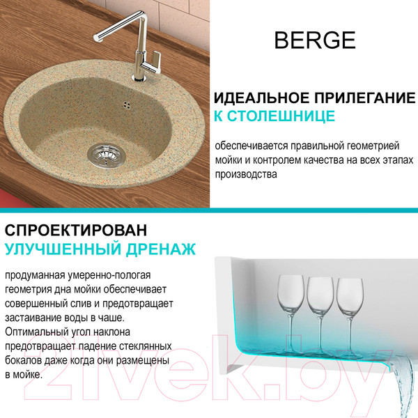 Изображение товара Мойка кухонная Berge BR-5200 (песочный)
