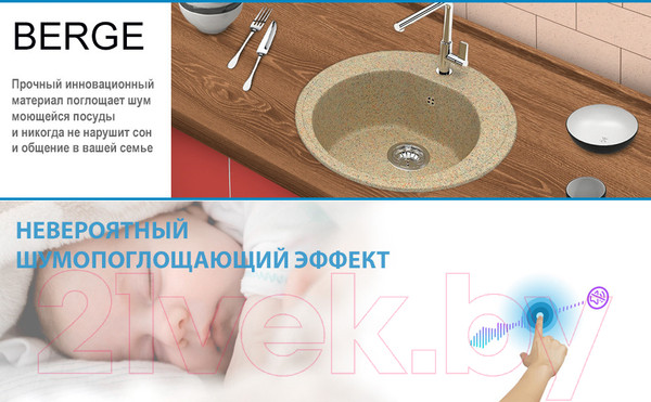 Изображение товара Мойка кухонная Berge BR-5200 (песочный)