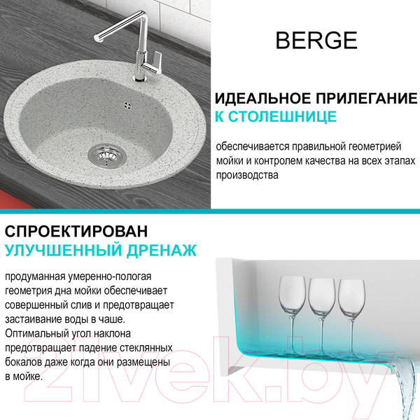 Изображение товара Мойка кухонная Berge BR-5200 (серый)