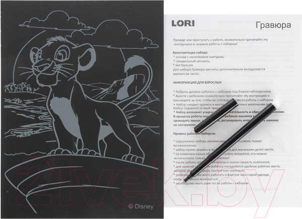 Изображение товара Гравюра Lori Disney. Король лев / Грд-111