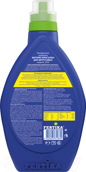 Изображение товара Удобрение Fertika Кристалон для цитрусовых (500мл)