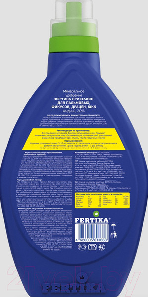 Изображение товара Удобрение Fertika Кристалон для пальмовых (500мл)