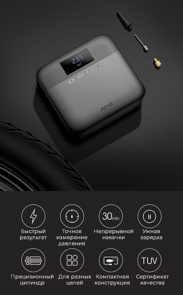 Изображение товара Автомобильный компрессор 70mai Midrive TP03
