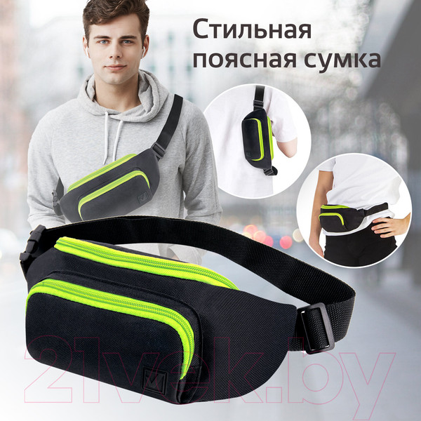 Изображение товара Сумка на пояс Brauberg Rio / 270823 (черный/салатовые детали)