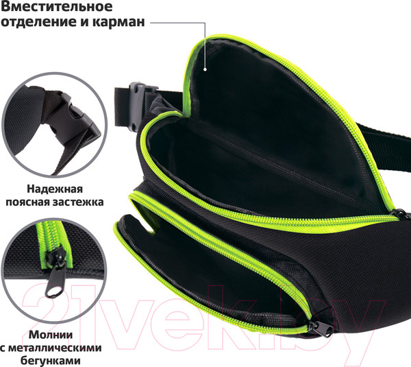 Изображение товара Сумка на пояс Brauberg Rio / 270823 (черный/салатовые детали)