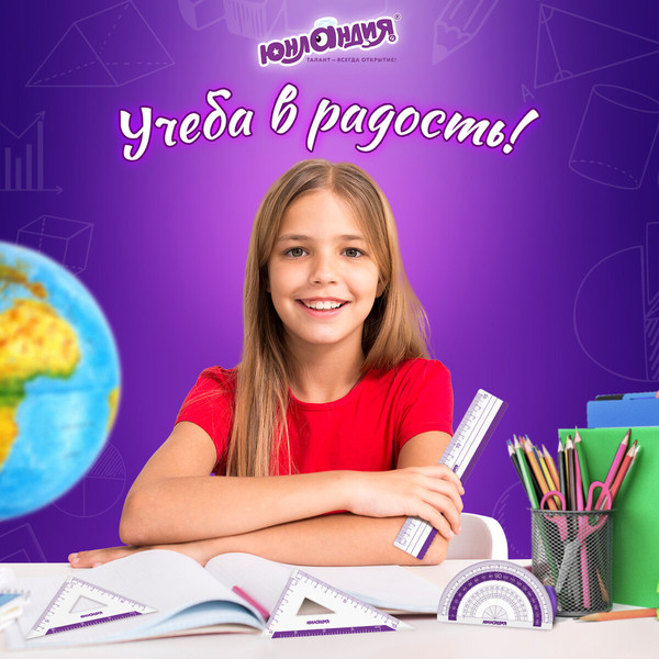 Изображение товара Набор для черчения RedBox Геометрия / 210739