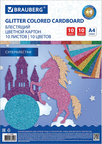 Изображение товара Набор цветного картона Brauberg Суперблестки / 113508 (10л, 10цв)