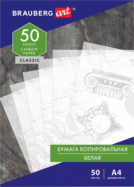 Изображение товара Бумага копировальная Brauberg Art Classic / 113854 (50л)