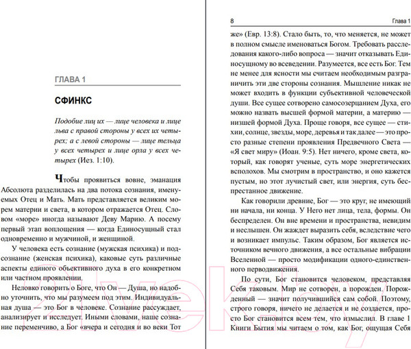 Изображение товара Книга Попурри Колеса истины (Мэрфи Дж.)