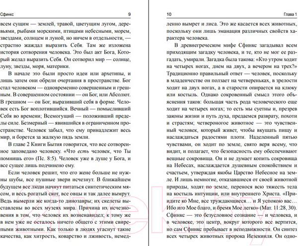 Изображение товара Книга Попурри Колеса истины (Мэрфи Дж.)