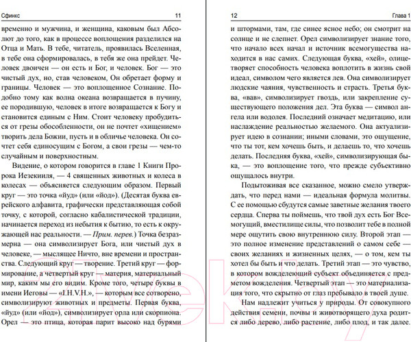 Изображение товара Книга Попурри Колеса истины (Мэрфи Дж.)