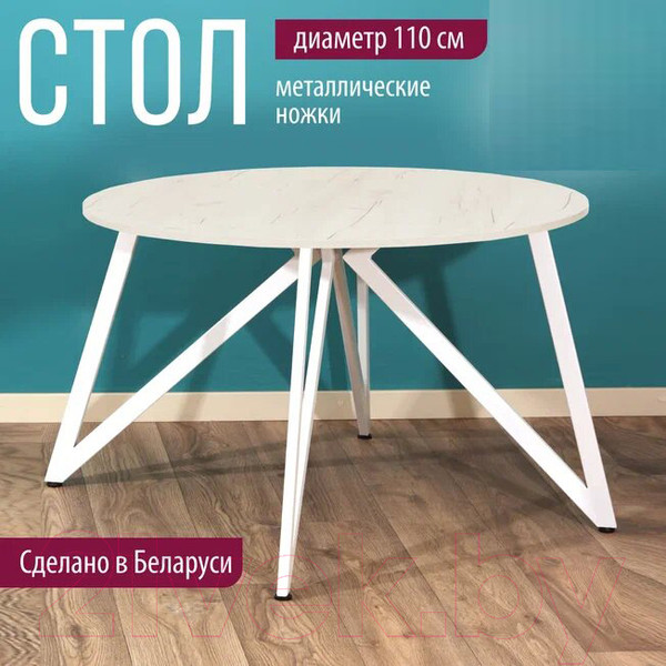 Изображение товара Обеденный стол Millwood Женева Л18 D110 (дуб белый Craft/металл белый)