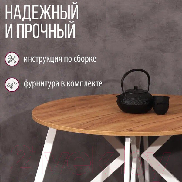 Изображение товара Обеденный стол Millwood Женева Л18 D110 (дуб золотой Craft/металл белый)