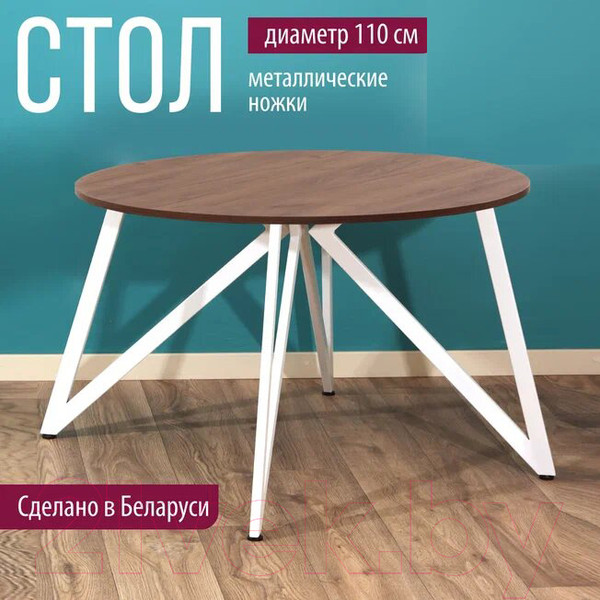 Изображение товара Обеденный стол Millwood Женева Л18 D110 (дуб табачный Craft/металл белый)