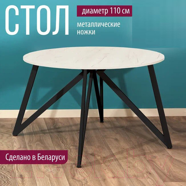 Изображение товара Обеденный стол Millwood Женева Л18 D110 (дуб белый Craft/металл черный)