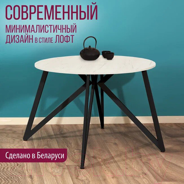 Изображение товара Обеденный стол Millwood Женева Л18 D110 (дуб белый Craft/металл черный)