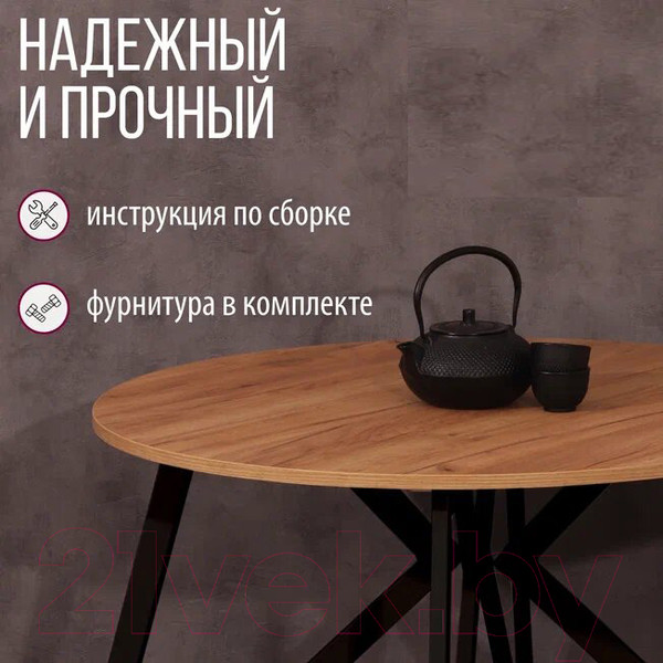 Изображение товара Обеденный стол Millwood Женева Л18 D110 (дуб золотой Craft/металл черный)