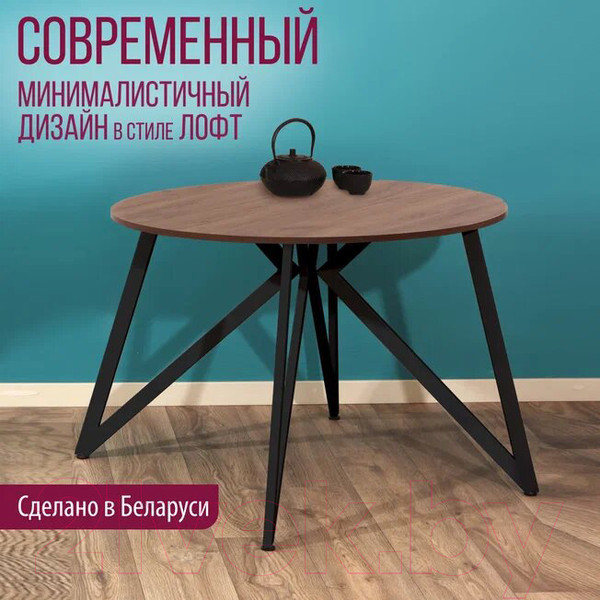Изображение товара Обеденный стол Millwood Женева Л18 D110 (дуб табачный Craft/металл черный)