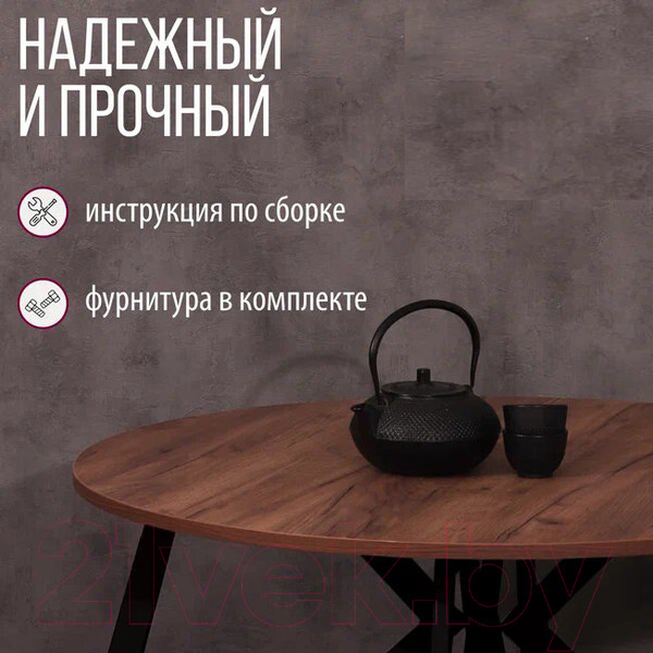 Изображение товара Обеденный стол Millwood Женева Л18 D110 (дуб табачный Craft/металл черный)