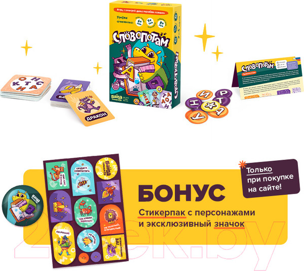 Изображение товара Настольная игра Банда Умников Словопотам / 209503