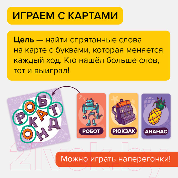 Изображение товара Настольная игра Банда Умников Словопотам / 209503