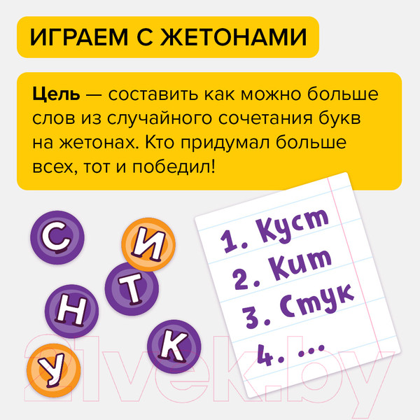 Изображение товара Настольная игра Банда Умников Словопотам / 209503