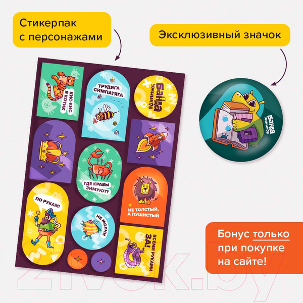 Изображение товара Настольная игра Банда Умников Словопотам / 209503