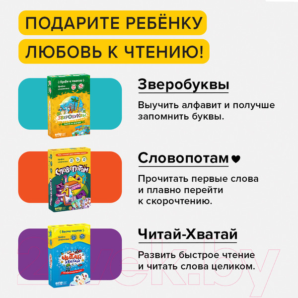 Изображение товара Настольная игра Банда Умников Словопотам / 209503