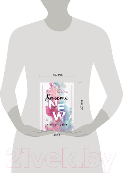 Изображение товара Книга Эксмо Кто-то новый (Кнайдль Л.)