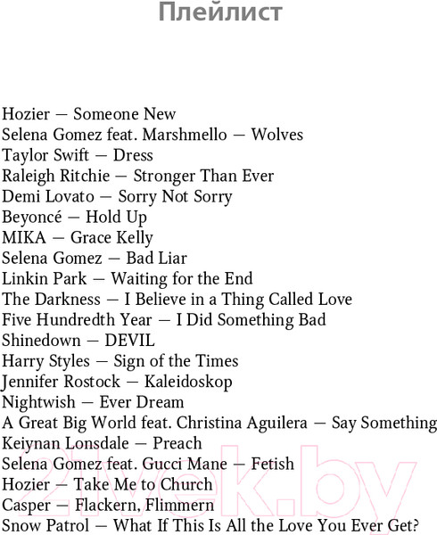 Изображение товара Книга Эксмо Кто-то новый (Кнайдль Л.)