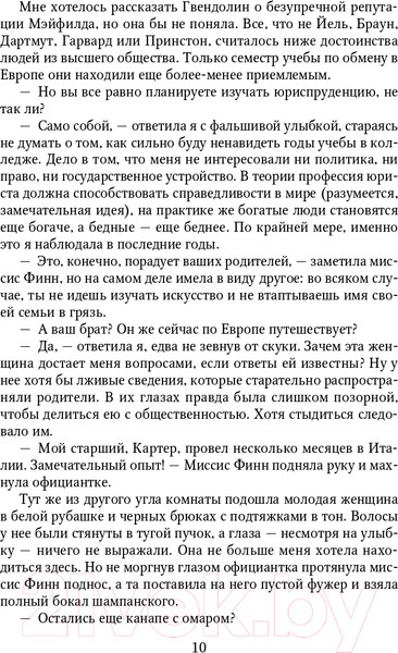 Изображение товара Книга Эксмо Кто-то новый (Кнайдль Л.)