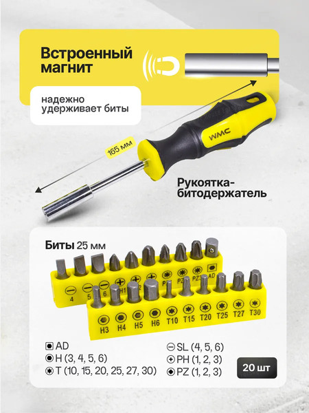 Изображение товара Универсальный набор инструментов WMC Tools WMC-20650(51129)