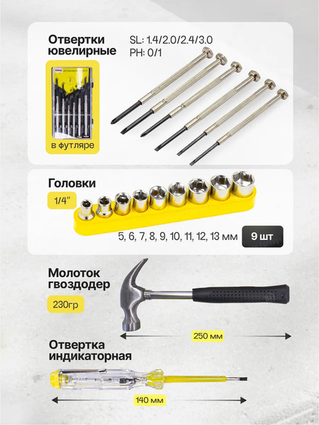 Изображение товара Универсальный набор инструментов WMC Tools WMC-20650(51129)