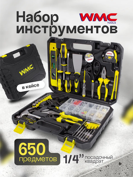 Изображение товара Универсальный набор инструментов WMC Tools WMC-20650(51129)