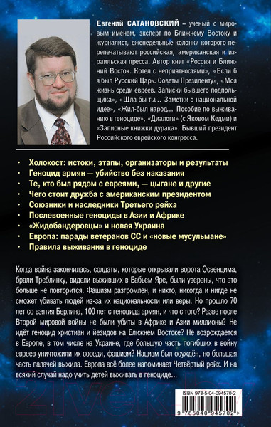 Изображение товара Набор книг Эксмо Жил-был народ. Книга Израиля (Сатановский Е.Я.)