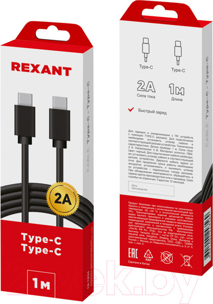 Изображение товара Кабель Rexant Type-C / 18-1834