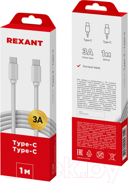 Изображение товара Кабель Rexant Type-C / 18-1828